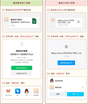 嘟嘟记账最新版怎么导入账单