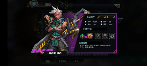 明日边境0.1折版英雄推荐