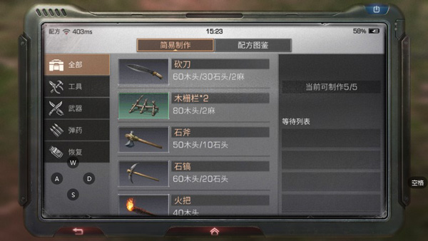 营地建造攻略截图3