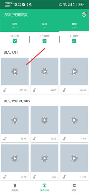 怎么批量删除截图1