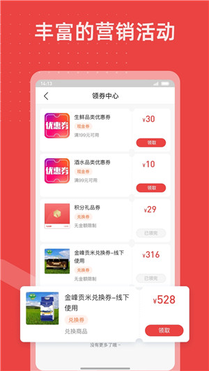 香溢家app下载截图3