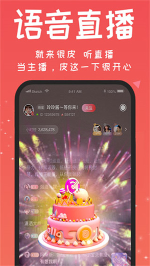 很皮语音包免费版软件特色截图