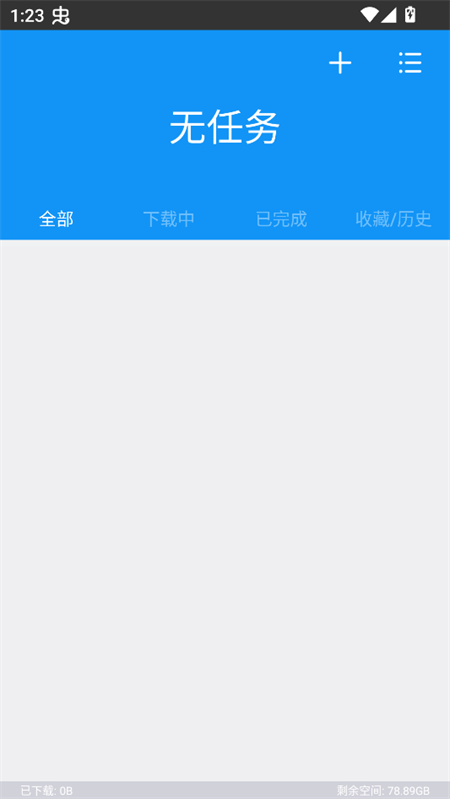 使用教程截图2