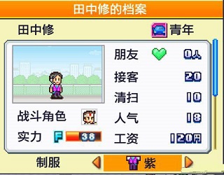 员工换装和数据查看截图