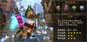 职业选择推荐攻略2