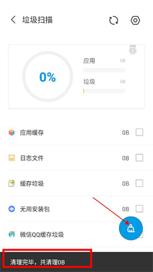 使用教程截图3