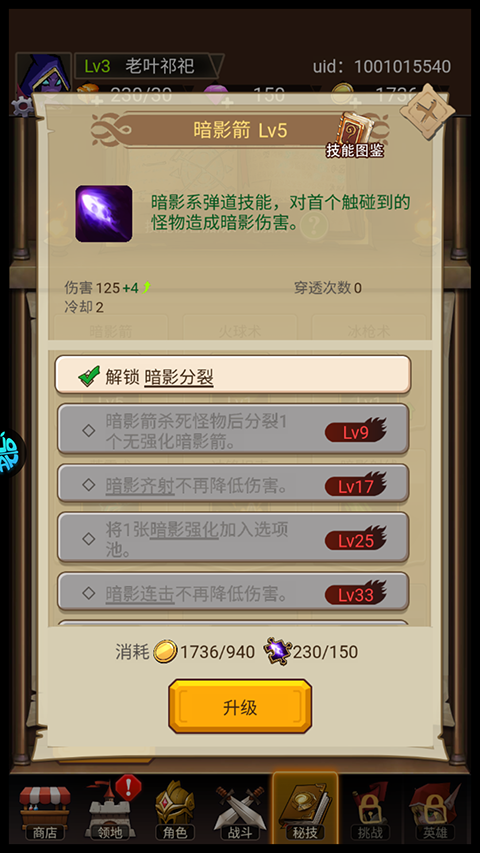 攻略大全截图10