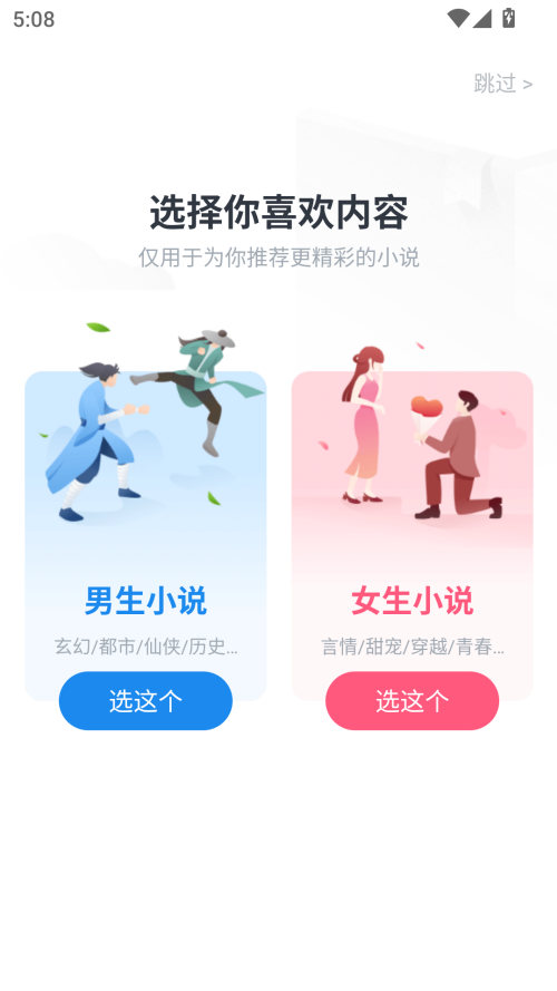 使用教程截图1