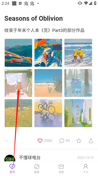 怎么保存图片截图1