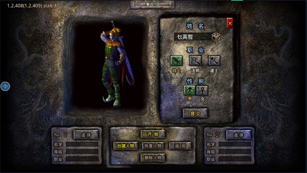 可以转职吗截图1