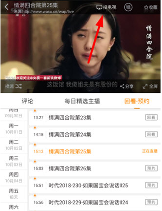 全民电视直播2023年免费版能投屏吗