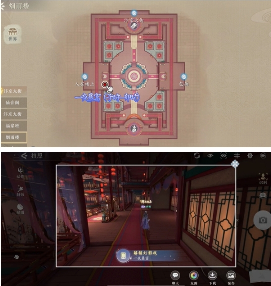 风采拍照攻略截图2