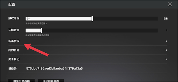 怎么玩教程截图5