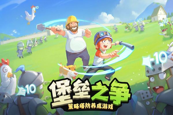 进击的堡垒0.1折 第1张图片