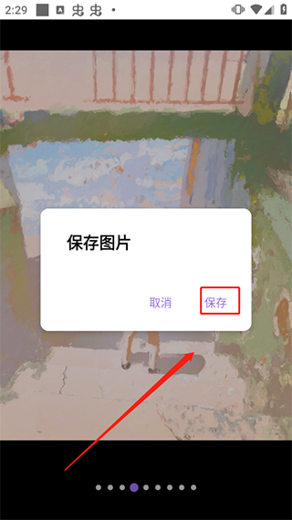 怎么保存图片截图3