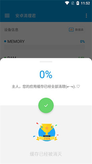 使用教程截图5