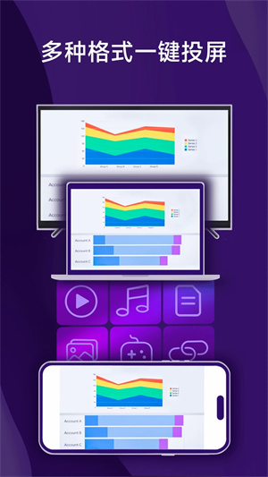 雨燕投屏手机版下载截图1