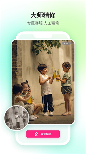 修图家app软件功能截图