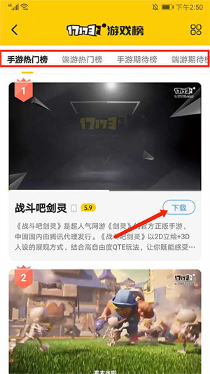 一起一起上app使用教程3