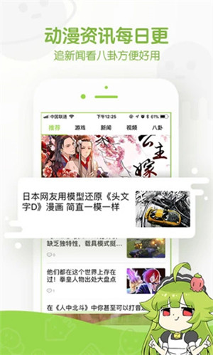 追追漫画免费VIP版软件特点