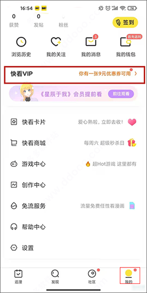 取消自动续费教程1