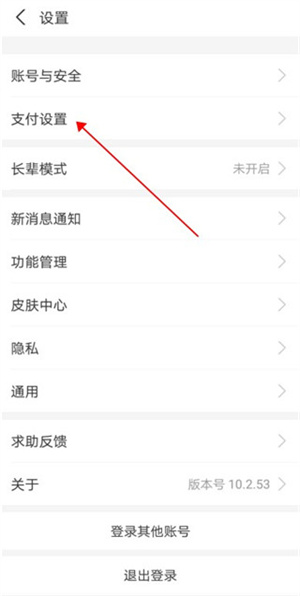 关闭自动续费教程截图2