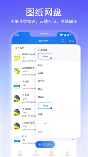 图纸通破解免登录版APP 第2张图片