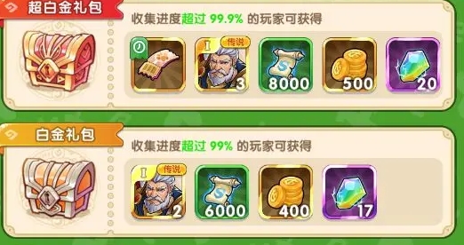 希望之心获取教程截图1