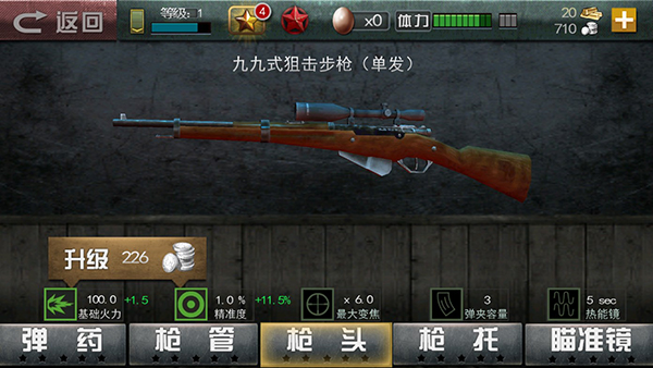 玩法系统攻略截图2