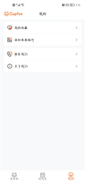 使用教程截图3