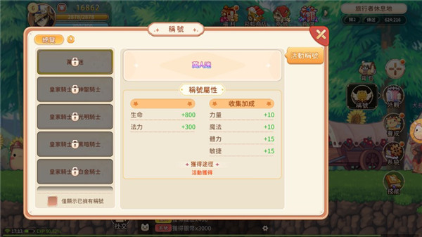 永恒岛游戏攻略3