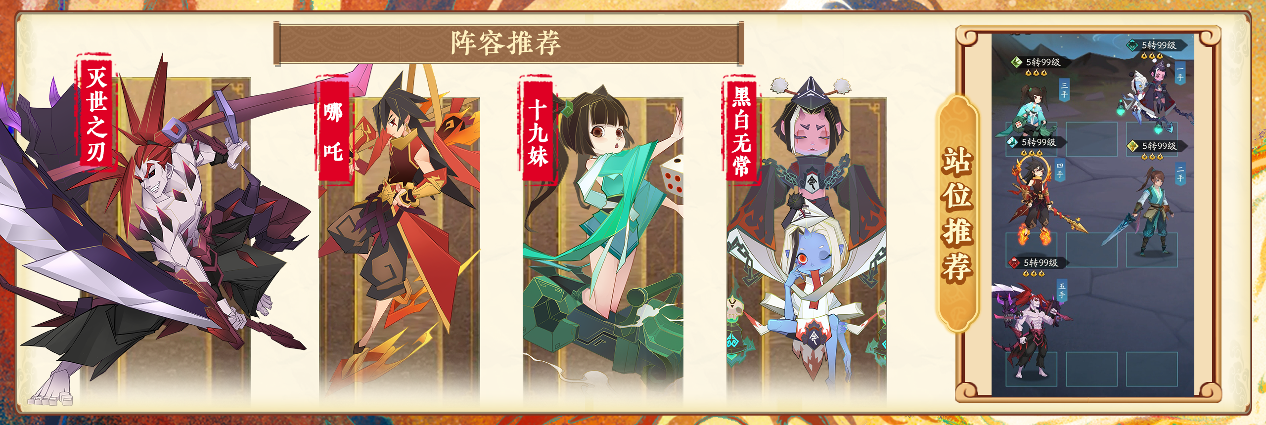 神仙道3无限内购版演武试炼攻略4