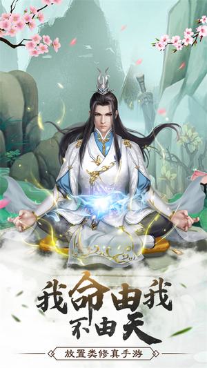 仙命决小米版 第1张图片