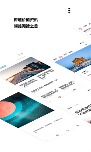 ZAKER新闻去广告 第1张图片