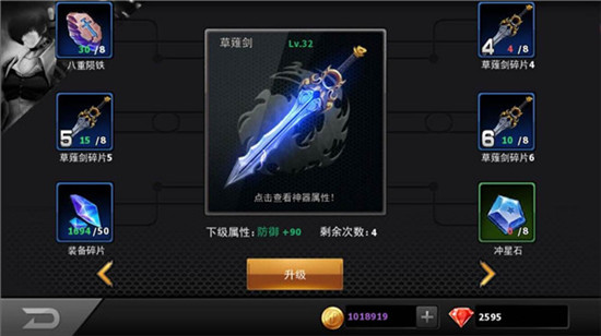 战斗力增加攻略截图6