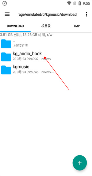 转换格式教程截图7