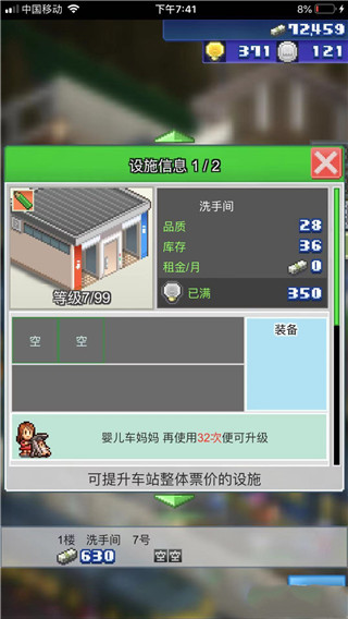 完美布局图截图8