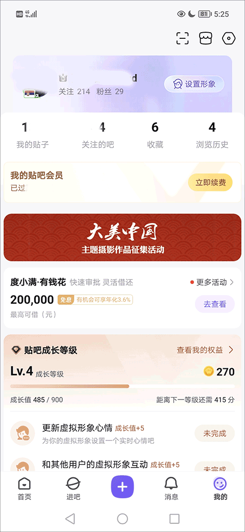 如何隐藏自己的贴子截图1