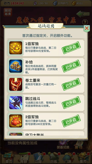 大掌门2台服血战攻略4