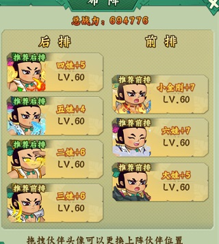 阵容推荐截图1