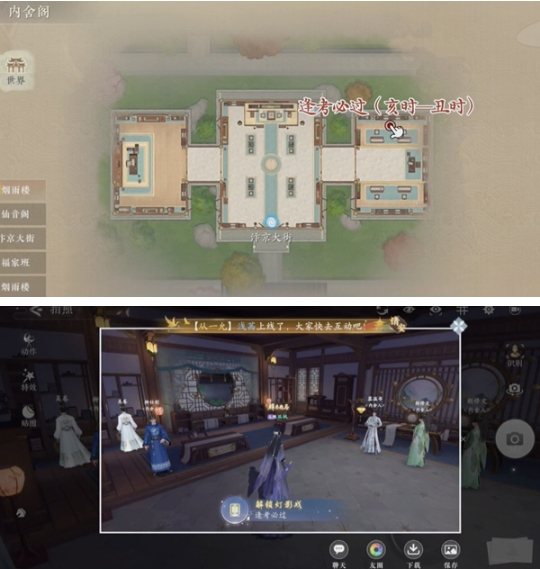 风采拍照攻略截图4