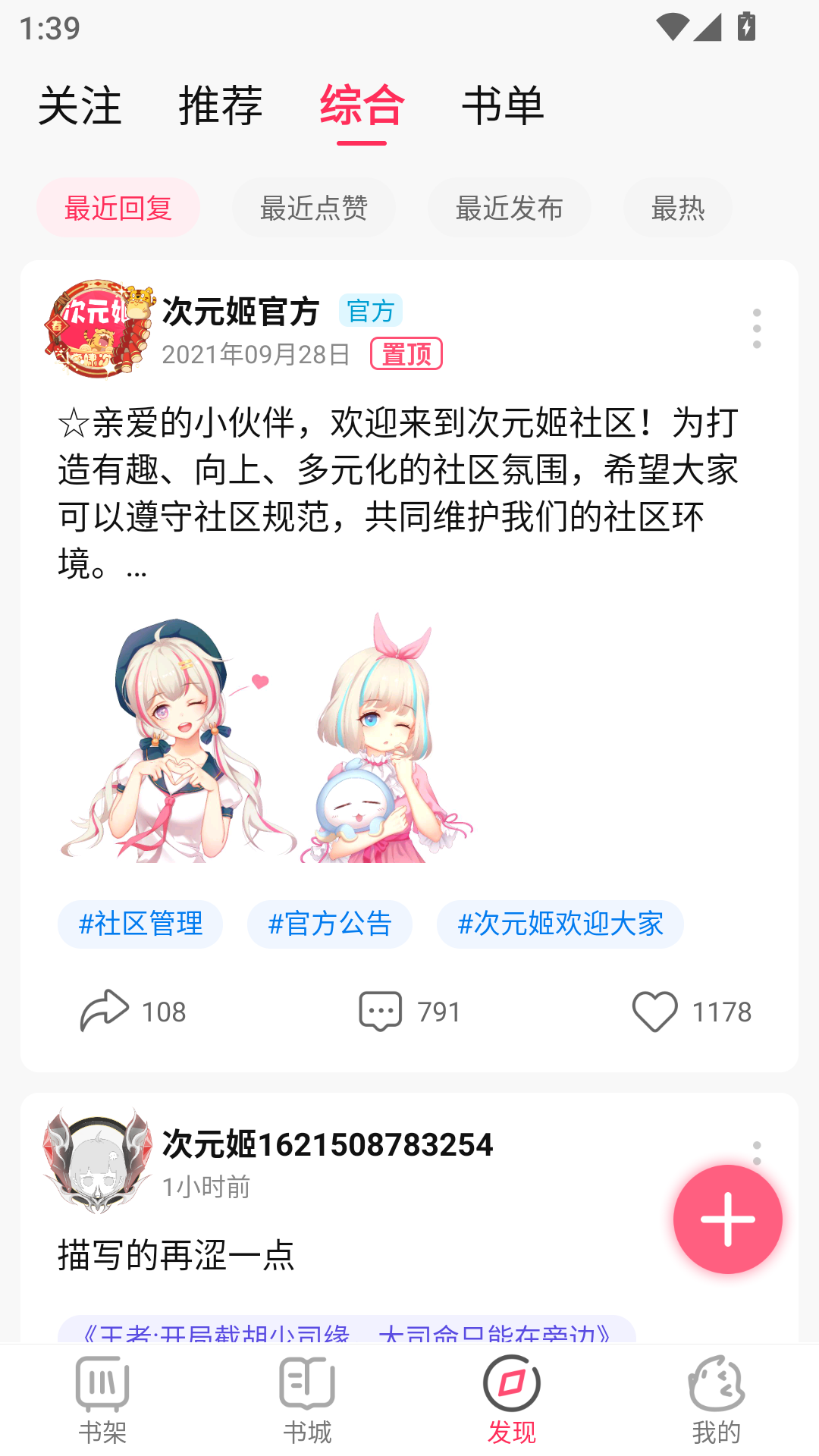 使用教程截图5