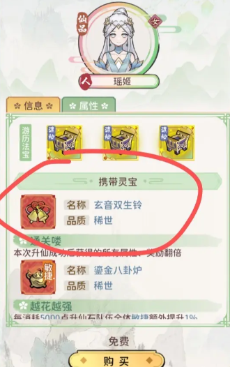 全伙伴培养攻略截图6