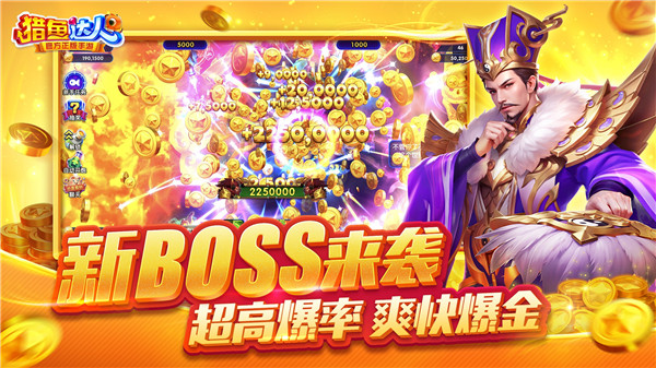 猎鱼达人VIVO渠道服 第2张图片