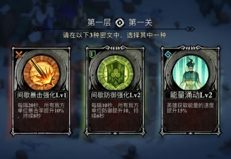 影渊圣所活动玩法攻略截图3