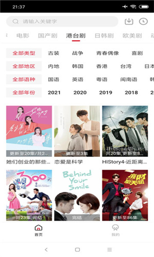 97剧迷app最新版下载 第2张图片