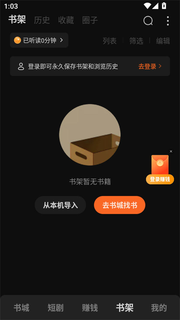 使用教程截图4