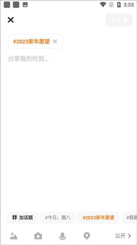 怎么发动态截图3