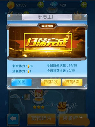 赚取金币攻略截图