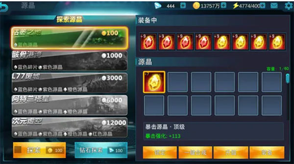 精英副本攻略截图5